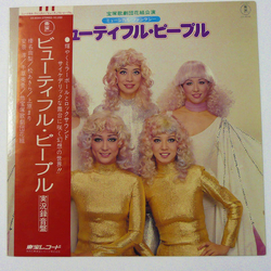 宝塚歌劇団 宝塚歌劇団花組 ビューティフル・ピープル VINYL LP
