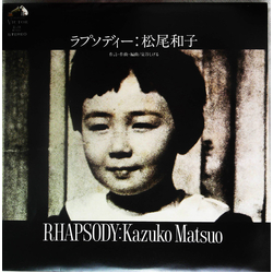 松尾和子 松尾和子 ラプソディ = Rhapsody VINYL LP - Reissue Stereo