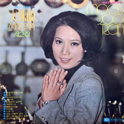 문주란 스테레오일대작 제2집 VINYL LP - Stereo