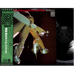 Jun Fukamachi Second Phase VINYL LP - Stereo