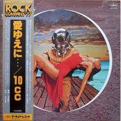 10cc Deceptive Bends VINYL LP - Stereo
