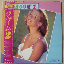 Vladimir Cosma La Boum 2 = ラ・ブーム 2 VINYL LP