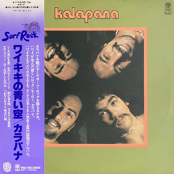 Kalapana Kalapana VINYL LP