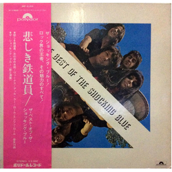 Shocking Blue The Best Of The Shocking Blue VINYL LP - Compilation