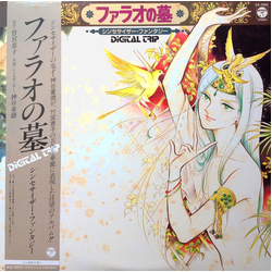 Shigenori Kamiya Digital Trip ファラオの墓 シンセサイザー・ファンタジー VINYL LP - Stereo
