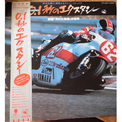No Artist 0.1秒のエクスタシー Ecstasy At 0.1 Seconds VINYL LP