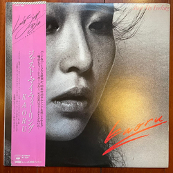 Kaoru Uemura Just My Feeling VINYL LP