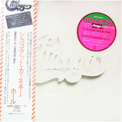 Chicago (2) At Carnegie Hall VINYL LP