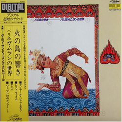 Gong Kebyar Dharma Santi 火の島の響き / バリ島ガムランの世界 = The World Of Gong Kebyar Dharma Santi VINYL LP - Stereo