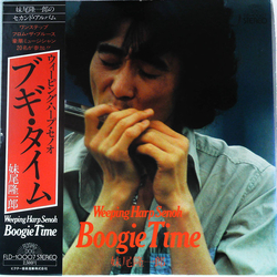 Ryuichiro Senoo Ryuichiro Senoo Boogie Time VINYL LP - Promo Stereo