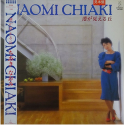 Naomi Chiaki (2) 港が見える丘 VINYL LP - Promo