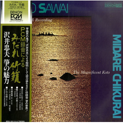 Tadao Sawai みだれ・竹籟 VINYL LP