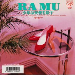 Ra Mu Ra Mu 少年は天使を殺す = Shounen Wa Tenshi Wo Korosu VINYL 7" - 45 RPM Single