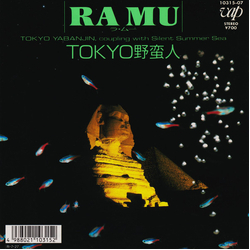 Ra Mu Ra Mu Tokyo野蛮人 = Tokyo Yabanjin VINYL 7" - 45 RPM Single