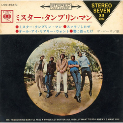 The Byrds Mr. Tambourine Man VINYL 7" - 33 ⅓ RPM EP Stereo