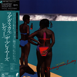 The Players The Players Madagascar Lady = マダガスカル・レディー VINYL LP - Stereo