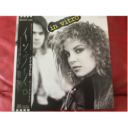 In Vitro (4) In Vitro VINYL LP - Promo