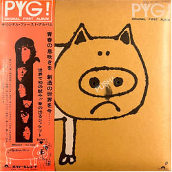 Pyg (2) Pyg! Original First Album = オリジナル・ファースト・アルバム VINYL LP