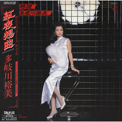 Yumi Takigawa 紅夜想曲 VINYL LP - Stereo