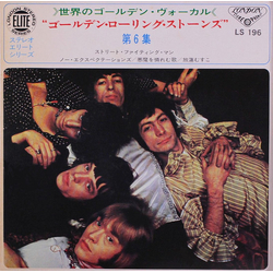 The Rolling Stones The Rolling Stones The Rolling Stones - Vol. 6 VINYL 7" - 33 ⅓ RPM EP Stereo