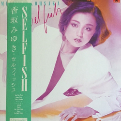 Miyuki Kosaka Selfish VINYL LP - Stereo