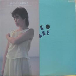 Tomoko Takabe Tomoko Takabe 雨・ア・ガ・リ VINYL LP - Stereo