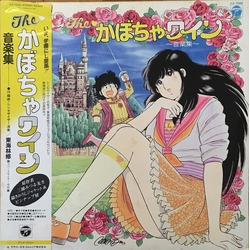 Osamu Shoji The かぼちゃワイン 音楽集 VINYL LP