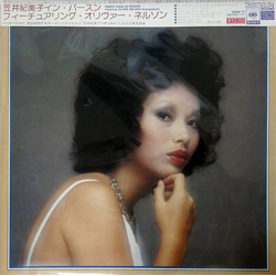Kimiko Kasai Oliver Nelson In Person VINYL LP - Quadraphonic