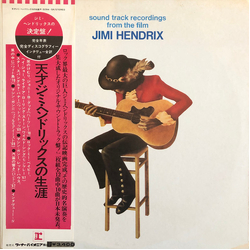 Jimi Hendrix Sound Track Recordings From The Film "Jimi Hendrix" VINYL LP
