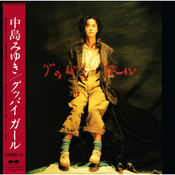 Miyuki Nakajima グッバイ ガール VINYL LP