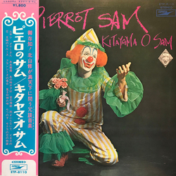 Osamu Kitayama Osamu Kitayama Pierrot Sam = ピエロのサム VINYL LP - Reissue Stereo