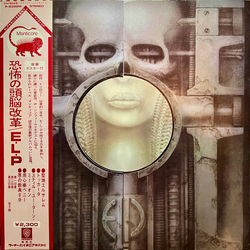 Emerson Lake & Palmer Brain Salad Surgery VINYL LP - Reissue