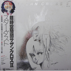 Yuji Dan 超時空騎団サザンクロスII サントラ盤/スターダスト = Super Dimension Cavalry Sou VINYL LP Japan