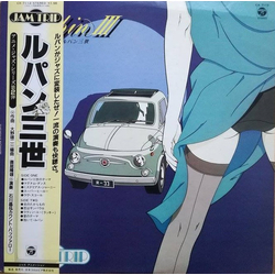 Akira Ishikawa & Count Buffaloes Lupin III = ルパン三世 VINYL LP