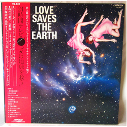 You & The Explosion Band You & The Explosion Band Love Saves The Earth = 愛は地球を救う VINYL LP