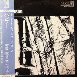 Minoru Muraoka Bamboo VINYL LP