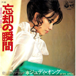 Judy Ongg Moment of Oblivion = Broken Dream VINYL 7" - 45 RPM Single Stereo Japan