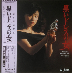 Masahide Sakuma 黒いドレスの女 (Original Soundtrack) VINYL LP