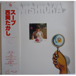 Takashi Nishioka スープ VINYL LP