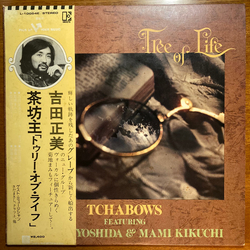 Mami Kikuchi Masami Yoshida 茶坊主 Tree of Life VINYL LP