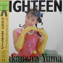Yuma Nakamura Eighteen VINYL LP