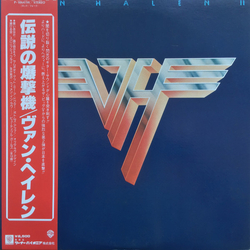 Van Halen Van Halen Van Halen II = 伝説の爆撃機 VINYL LP - Stereo