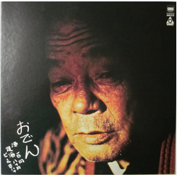 Masato Tomobe にんじん VINYL LP - Reissue