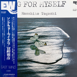 Masahiko Togashi Masahiko Togashi Song For Myself = ソング・フォー・マイセルフ VINYL LP