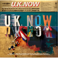 Various U.K. Now VINYL LP - Compilation