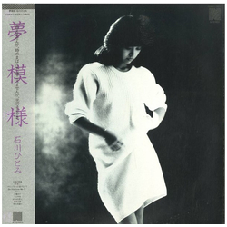 Hitomi Ishikawa 夢模様 VINYL LP - Stereo
