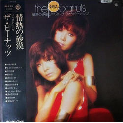 The Peanuts Just Now = 情熱の砂漠 VINYL LP - Stereo Japan