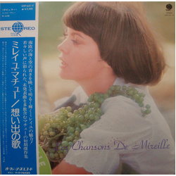 Mireille Mathieu Les Chansons De Mireille VINYL LP - Compilation