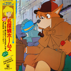 Kentaro Haneda 名探偵ホームズ　オリジナル・サウンドトラック VINYL LP