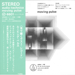 Toshi Ichiyanagi Moving Pulse 耳で聴くステレオ・テスト・レコード VINYL 7" - 33 ⅓ RPM